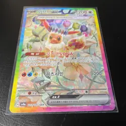 [US Shipping] Eevee ex SAR 223/187 SV8a Terastal Festival Pokemon Card Korean - Image 4