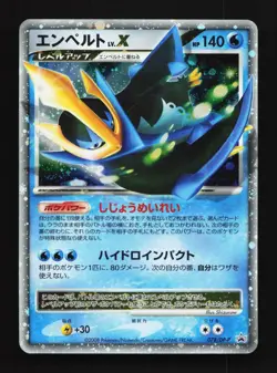 Empoleon LV.X 078/DP-P HP Diamond & Pearl Promos Japanese Pokemon Card TCG - Image 1