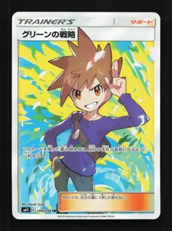 Blue's Tactics 106/094 NM Miracle Twin Japanese Pokemon Card TCG - Image 1