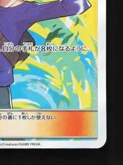 Blue's Tactics 106/094 NM Miracle Twin Japanese Pokemon Card TCG - Image 3