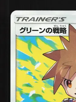 Blue's Tactics 106/094 NM Miracle Twin Japanese Pokemon Card TCG - Image 4