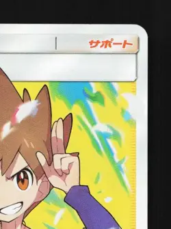 Blue's Tactics 106/094 NM Miracle Twin Japanese Pokemon Card TCG - Image 5