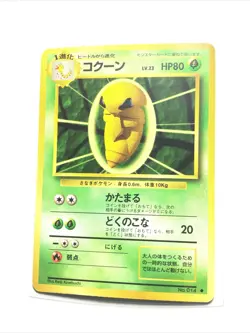 KAKUNA - No. 014 - Japanese Base Set - Pokemon Card - NM - Image 1