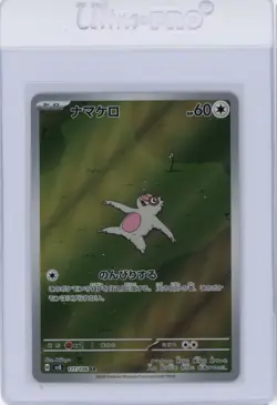 Slakoth AR 117/106 Art Rare Holo SV8 Super Electric Breaker JPN 2024 Pokemon NM - Image 1