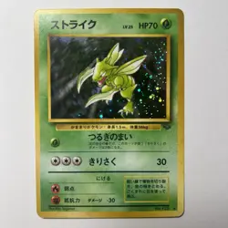 Scyther No. 123 Pokemon Vintage Japanese Holo Rare Jungle 1997 NM - Image 1