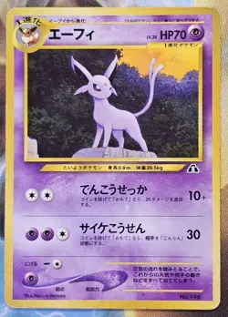 Pokemon Espeon #196 Japanese Neo Discovery 2000 Promo - MP - Image 1
