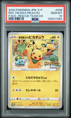 2020 POKEMON JPN S PROMO #036 RESCUE TEAM DX'S PIKACHU PSA 10 - Image 1