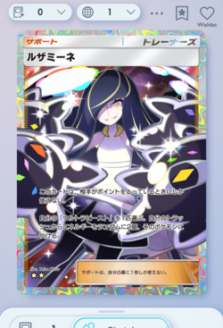 Pokemon TCG POCKET - Lusamine Full Art 2?, Deluxe EX, Japanese - Image 1