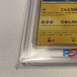 PSA 10 GEM MT Pikachu World Collection Promo 2010 Japanese Holo Pokemon - Image 5