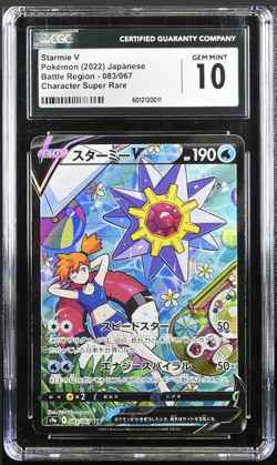 Pokemon Starmie V Battle Region Japanese Character Super Rare #083 CGC 10 - Image 1