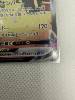 Mimikyu VMAX CSR 234/184 S8b VMAX Climax - Pokemon Card Japanese NM - Image 2