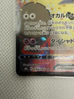 Mimikyu VMAX CSR 234/184 S8b VMAX Climax - Pokemon Card Japanese NM - Image 3