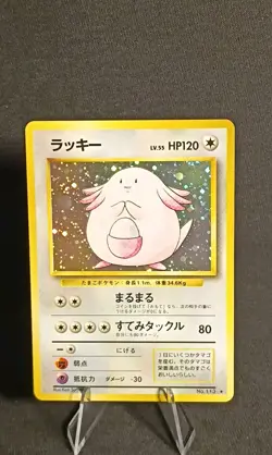 Chansey #113 Holo Base Set Rare Vintage Japanese Pokemon Card 1996 - LP - Image 1
