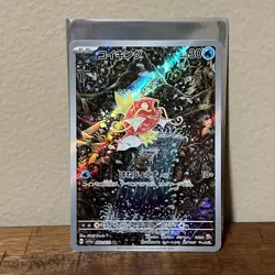 * Magikarp 080/073 AR sv1a Triplet Beat Pokemon Card Japanese Holo 2023 - Image 1