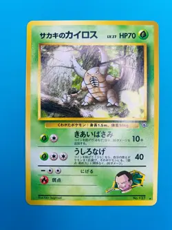 Pokemon TCG Giovanni’s Pinsir Gym No.127 Regular Rare Japanese Card - Image 2