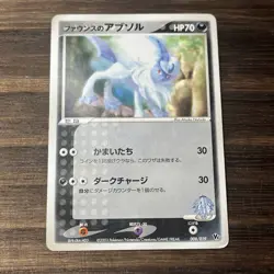 Forina's Absol 008/019 VS Movie Commemoration Japanese Pokemon Card 2003 LP+ - Image 1