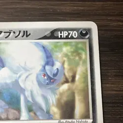 Forina's Absol 008/019 VS Movie Commemoration Japanese Pokemon Card 2003 LP+ - Image 5