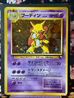 Alakazam 065 Masaki Veding Promo Holo Old Back Japanese Pokemon Card LP - Image 1