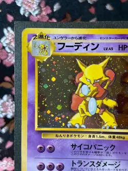 Alakazam 065 Masaki Veding Promo Holo Old Back Japanese Pokemon Card LP - Image 3