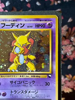 Alakazam 065 Masaki Veding Promo Holo Old Back Japanese Pokemon Card LP - Image 4