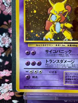Alakazam 065 Masaki Veding Promo Holo Old Back Japanese Pokemon Card LP - Image 5