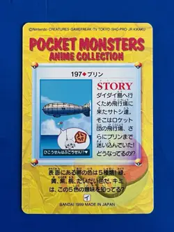 Pokemon Jigglypuff 197 Carddass Anime 1999 BANDAI Japanese Trading Card - Image 2