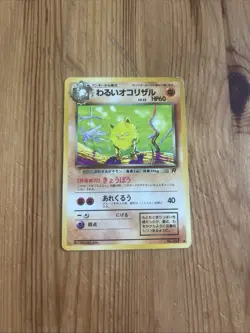 Dark Primeape 57 Rocket Gang - Pokemon Card Japanese LP- - Image 1