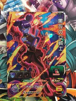 Female Warrior in Black UGM4-061 SR Super Dragon Ball Heroes Mint Card SDBH - Image 1