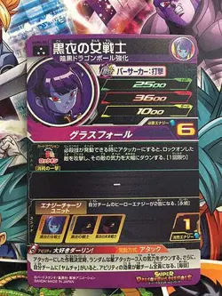 Female Warrior in Black UGM4-061 SR Super Dragon Ball Heroes Mint Card SDBH - Image 2