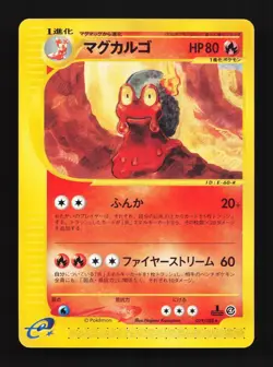Magcargo 019/088 1st ED LP Split Earth Japanese Pokemon Card TCG - Image 1