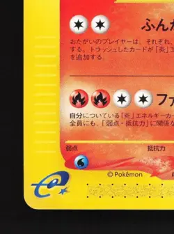 Magcargo 019/088 1st ED LP Split Earth Japanese Pokemon Card TCG - Image 2