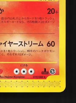 Magcargo 019/088 1st ED LP Split Earth Japanese Pokemon Card TCG - Image 3