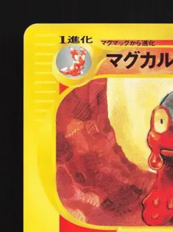 Magcargo 019/088 1st ED LP Split Earth Japanese Pokemon Card TCG - Image 4