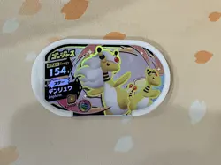 Pokemon Mezastar Cards, Ampharos, Foil, LP - Image 1