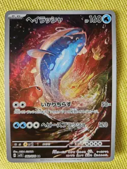 Dondozo 082/078 Art Rare Holo - SV1S JPN Scarlet EX 2023 Pokemon Card - NM - Image 3
