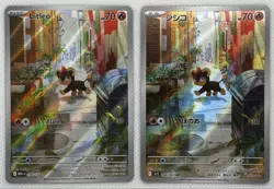 Pokemon TCG Litleo AR 066/063 + 139/132 2 CARD BUNDLE (JP + EN) Mint Condition - Image 1