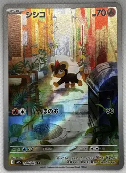 Pokemon TCG Litleo AR 066/063 + 139/132 2 CARD BUNDLE (JP + EN) Mint Condition - Image 3