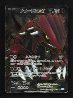 Groudon-EX 054/052 1st ED HP Hail Blizzard Japanese Pokemon Card TCG - Image 1