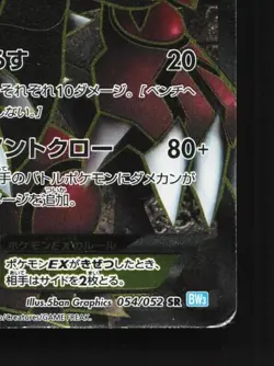 Groudon-EX 054/052 1st ED HP Hail Blizzard Japanese Pokemon Card TCG - Image 3