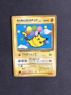 Pokemon Card Flying Pikachu No.025 Corocoro Glossy Japanese Promo H-Played - Image 1