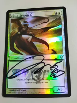 MTG Japanese Foil Shepherd of the Lost Dengeki Promo Signed SP - Image 1