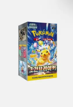 [US Shipping/No Tarrifs] Super Electric Breaker - Korean Pokemon Booster Box - Image 1