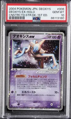2004 POKEMON JPN DEOXYS CONSTRUCTED STARTER DECK 1ST ED DEOXYS EX-HOLO PSA 10 - Image 1