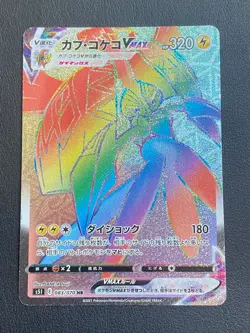 JAPANESE POKEMON TAPU KOKO VMAX 083/070 SECRETE S5I SINGLE STRIKE -EXC/NM - Image 1