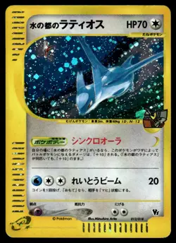 2002 Pokemon Japanese 012/018 Alto Mare's Latios Heavy Play - Image 1