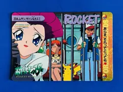 Pokemon Japanese Bandai Carddass Anime Collection #204 Jessie Ash & Misty - Image 1