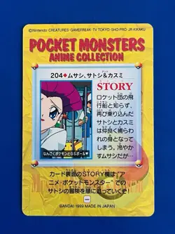 Pokemon Japanese Bandai Carddass Anime Collection #204 Jessie Ash & Misty - Image 2