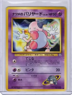 1999 Pokemon Gym Expansion 2: Challenge from the Darkness Sabrina's Mr Mime - Image 1