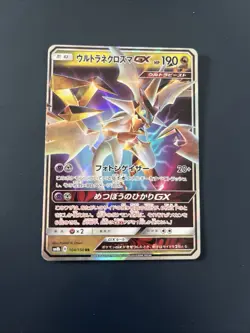 Pokemon card SM8b 104/150 Ultra Necrozma GX RR Ultra Shiny Japanese - Image 1