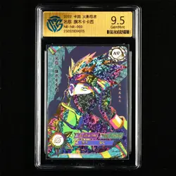 CCG GemMint 9.5 2022 KAYOU Official Naruto CCG Card NR-NR-003 Hatake Kakashi - Image 1